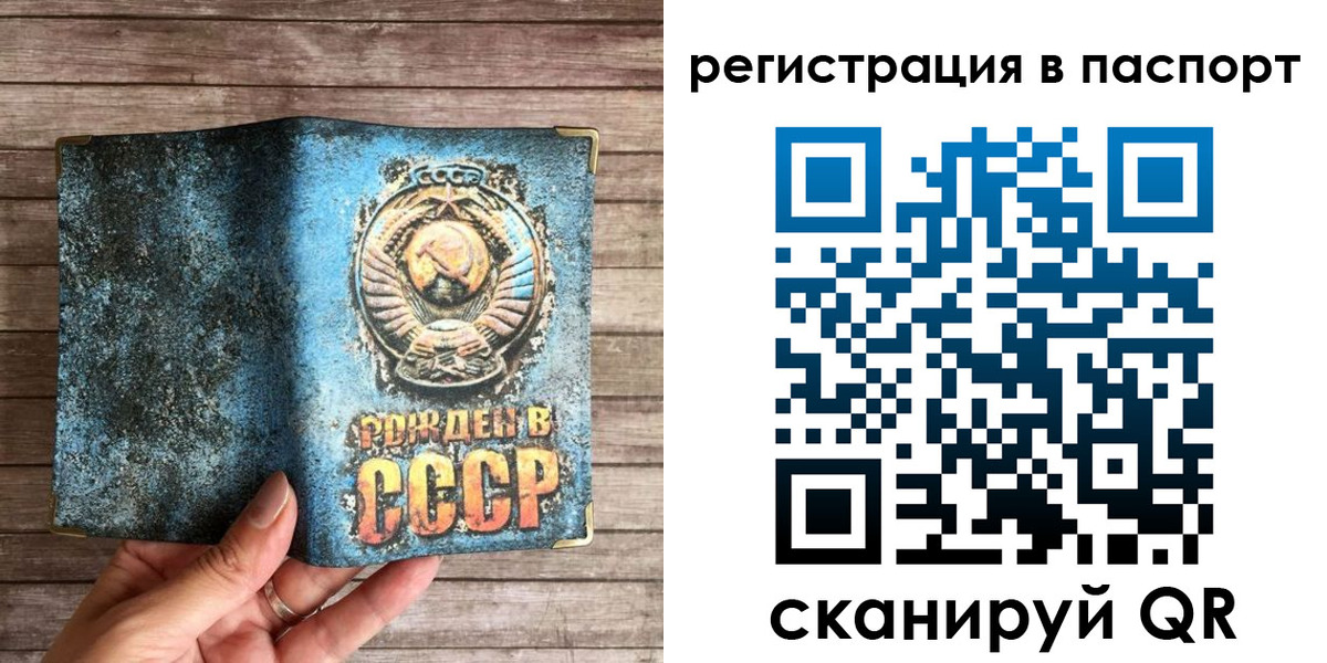 прописка для кредита в Боре