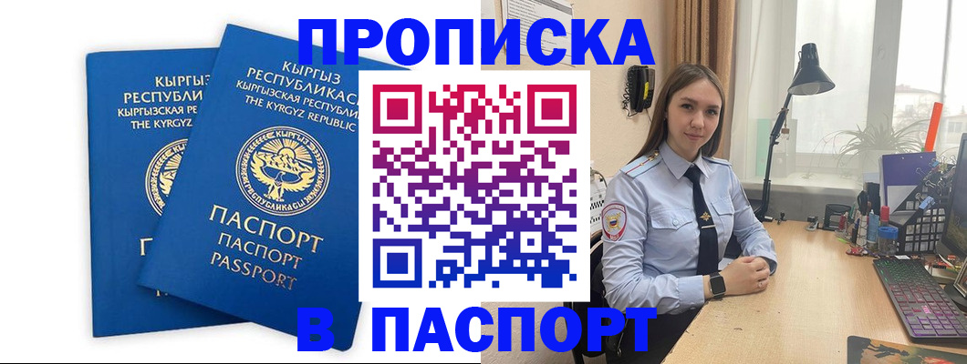 регистрация в Боре