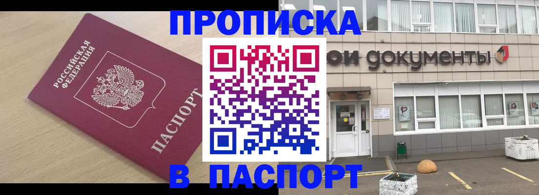 миграционный учет в Боре