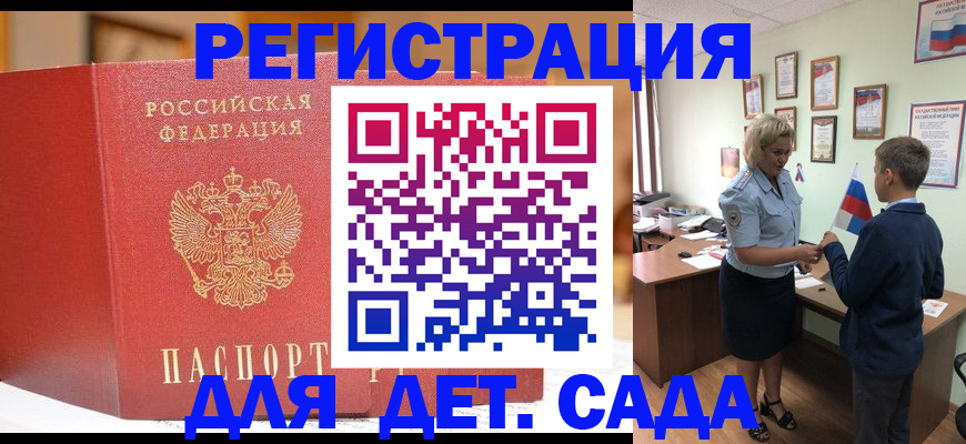 прописка законно в Боре